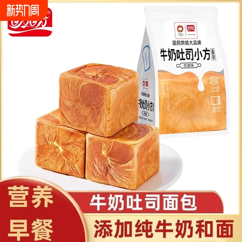 盼盼牛奶吐司小方面包80g营养健康早餐零食满足奶香80g*32包