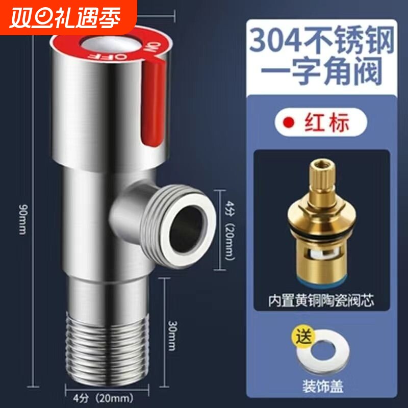 304不锈钢加长三角阀热水器马桶4分阀门开关冷热水管角阀全铜阀芯
