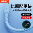 c数据线6a适用华为荣耀p40充电器tpyec5a机客线mate50加长2米tpye手机安卓正品 加粗快充type 接口数码