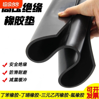 橡胶垫耐油耐磨防滑橡胶板黑色绝缘胶垫加厚减震3/5/10mm工业胶皮