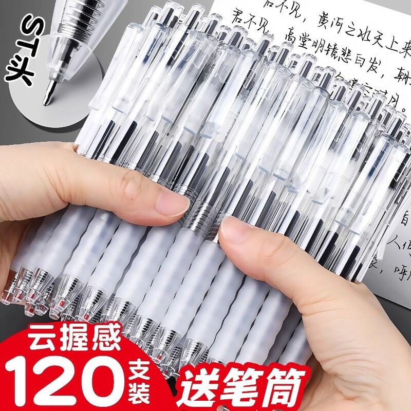 红笔按动红色中性笔作业神器st头笔芯舒适云握手软胶速干顺滑水笔S