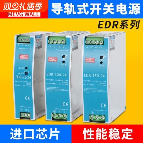 明伟24V120W导轨|356人收藏