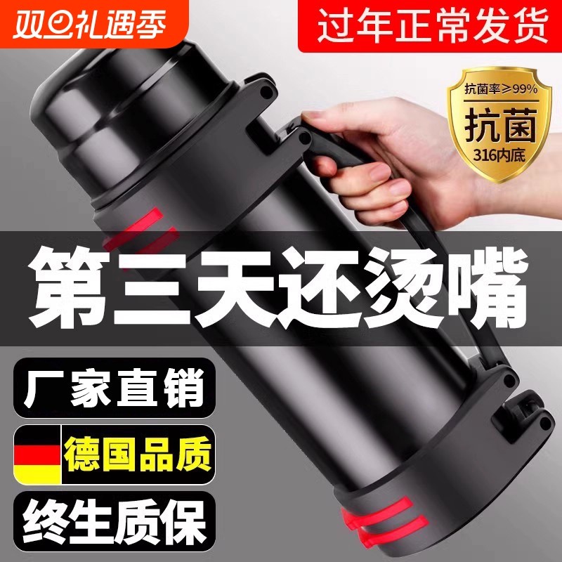 保温杯大容量不锈钢保温壶男士户外便携车载水壶保冷水杯5升长效