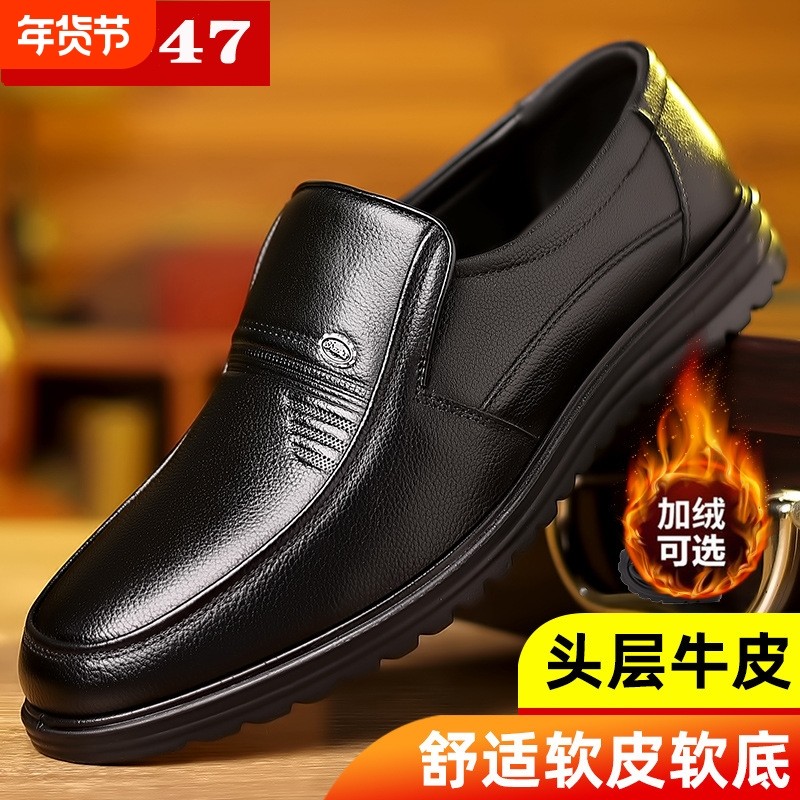 头层牛皮男士皮鞋商务休闲鞋软底一脚蹬特大码中老年爸爸鞋子4647,流行男鞋,时尚休闲鞋,淘宝优惠券,粉丝福利购,淘宝优惠卷