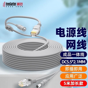 监控网线带电源一体线适用tp-link萤石乔安小米海雀360摄像头二合一连接线成品带水晶头网络综合线加长
