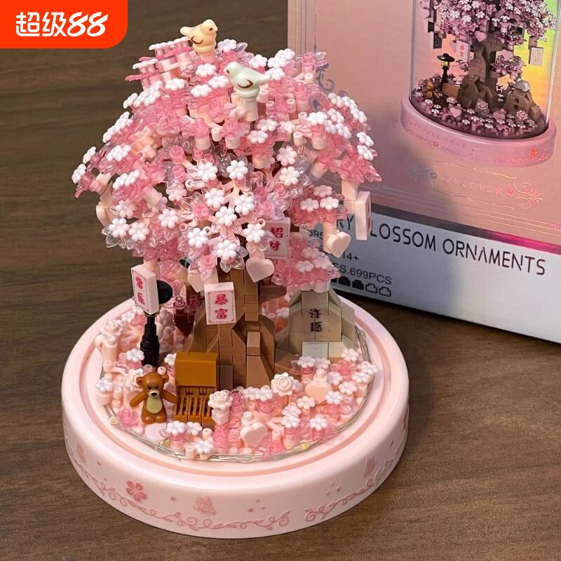 2026新款永生茉莉花积木花束拼装玩具招财樱花树手工摆件女生礼物