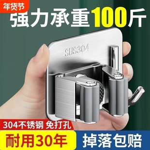 不锈钢拖把挂钩免打孔强力卡扣拖把夹壁挂神器固定架扫把承重浴室