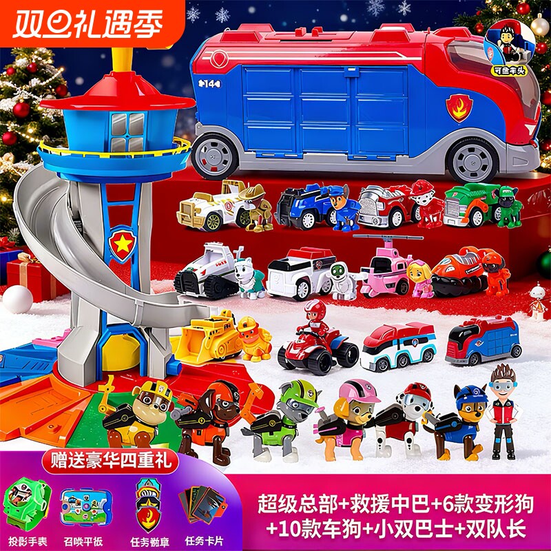汪汪回力队玩具救援立大功旺旺队套装儿童惯性礼物总部狗狗巡逻车