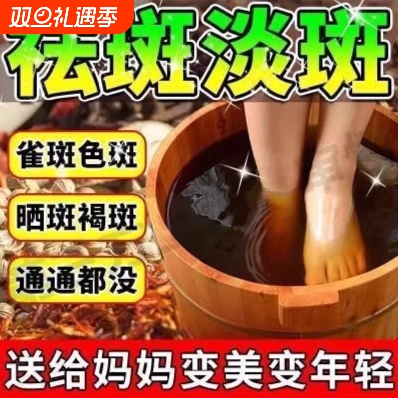 泡走黑色素泡脚包排毒去湿气祛美白益母草艾叶红花老姜足浴淡斑