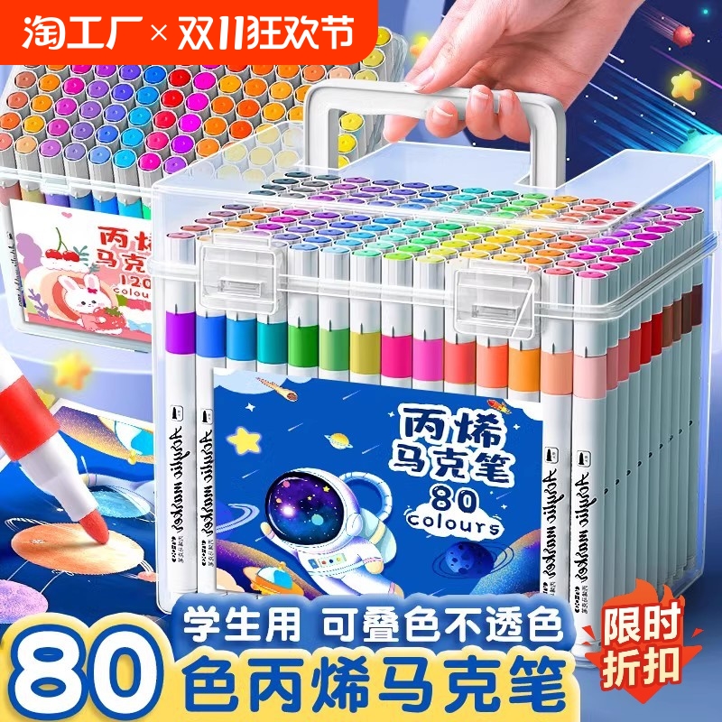 丙烯马克笔儿童水彩笔笔芯小学生美术画画专用色幼儿园双头无毒可水洗36/48/80/60画笔软头diy48色爱好绘画