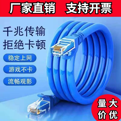 高速千兆六类网线0家用路由器