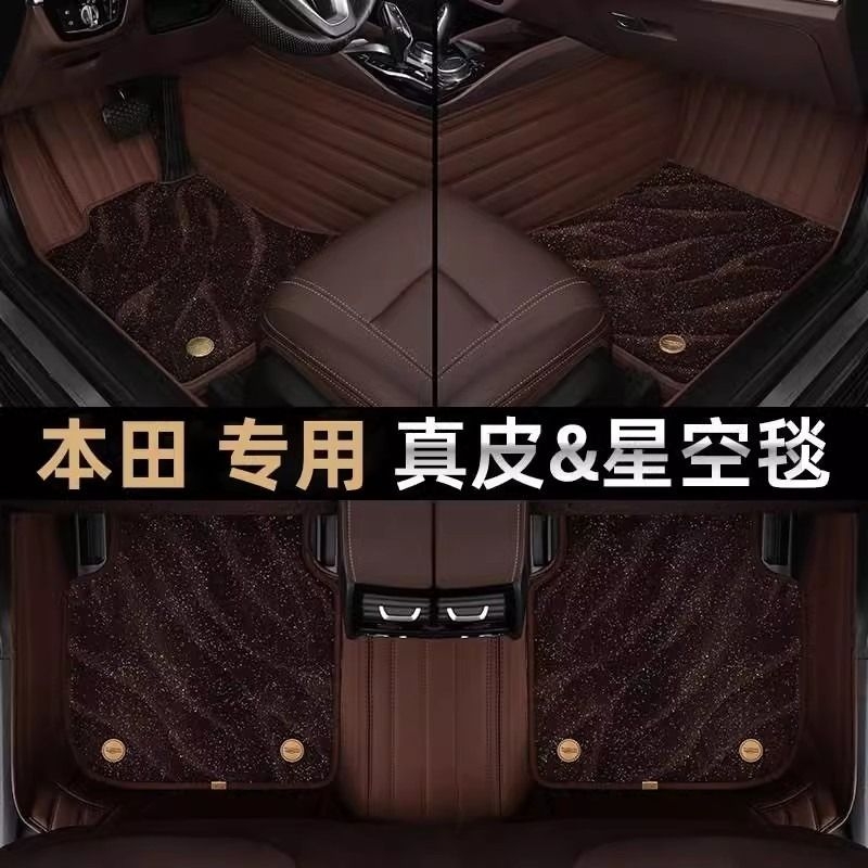 专用本田CRV皓影XRV型格URV凌派冠道雅阁思域飞度全包围汽车脚垫
