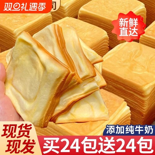 牛乳千层吐司手撕魔方面包奶香厚早餐代餐糕点健康好吃满足水牛