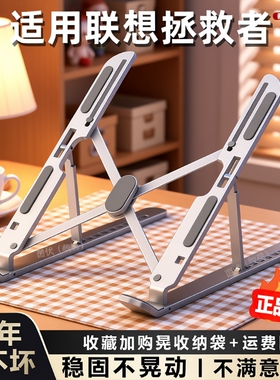 笔记本电脑支架支撑托架子升降增高折叠悬空底座便携铝合金散热器适用于联想惠普华硕轻薄手提游戏本平板ipad