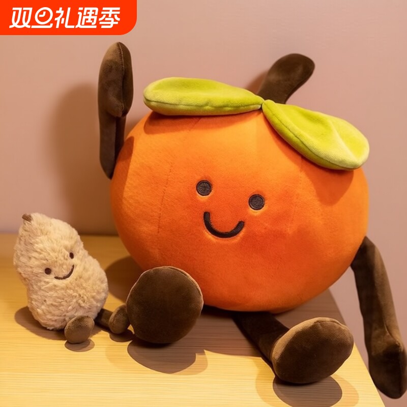 创意好柿花生毛绒玩具玩偶公仔布娃娃儿童生日礼物送男女朋友闺蜜