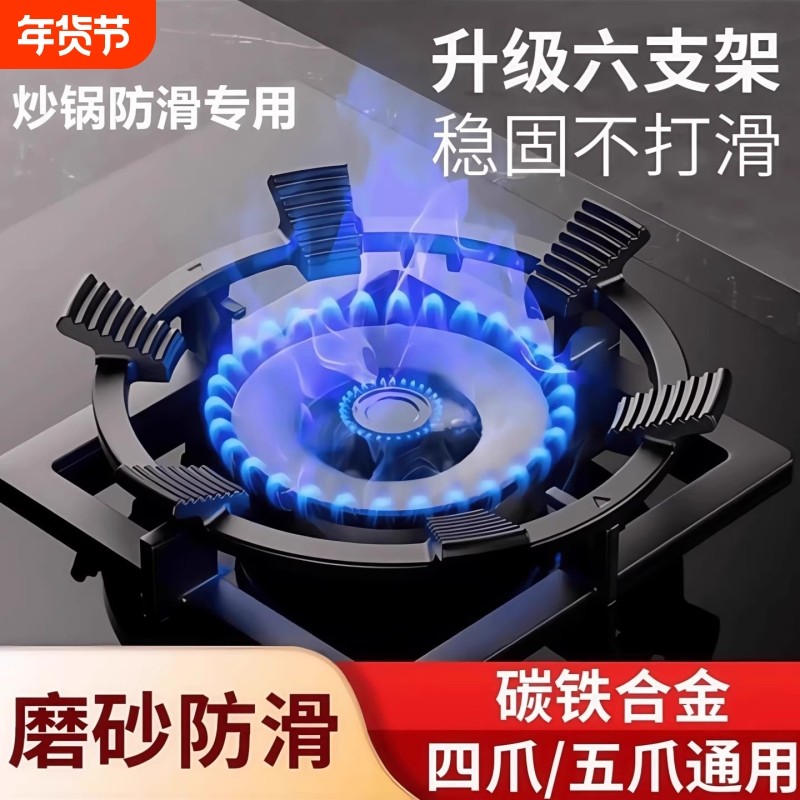 煤气灶支架防滑炉灶台面托底座厨房通用锅架方形锅具燃气灶具炉具,厨房/烹饪用具,厨房置物架/置物柜/角架,淘宝优惠券,粉丝福利购,淘宝优惠卷