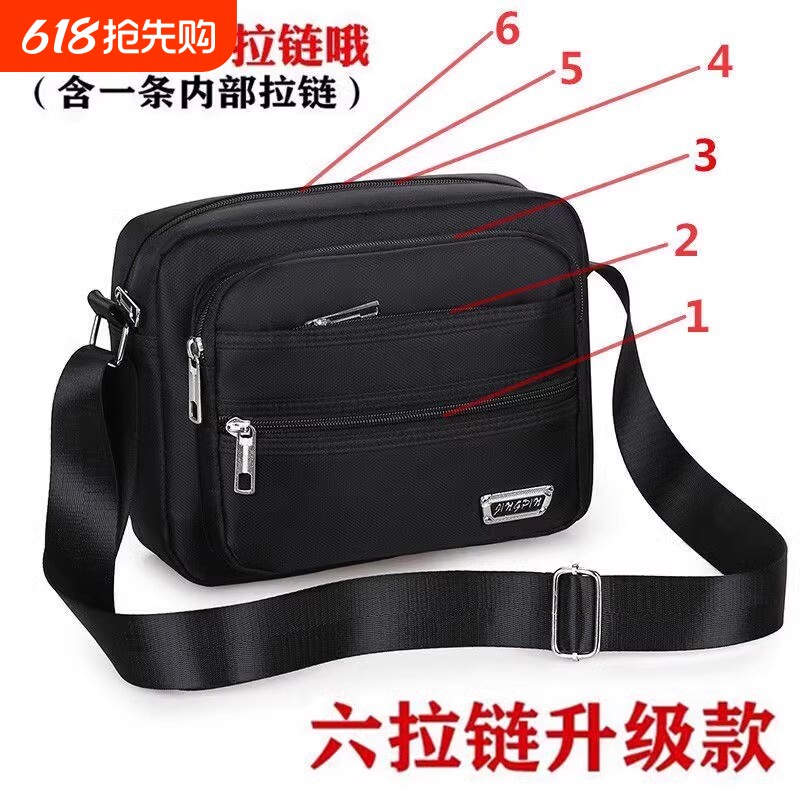 男包生意收钱包单肩包男士斜挎包牛津布小背包小挎包多层商务防水