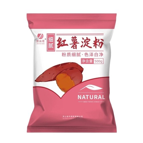 正宗红薯淀粉手工纯地瓜粉番薯粉生粉红苕粉家用无沙食用凉粉专用