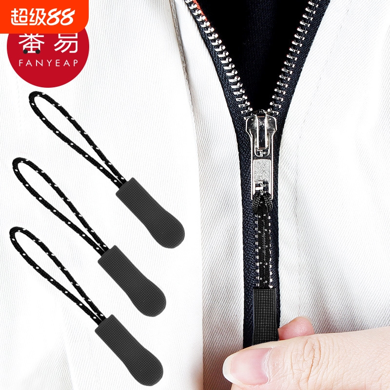 拉链/绳AB1SQ0-拉链吊坠配件绳衣服包包拉锁头尾绳拉链挂绳