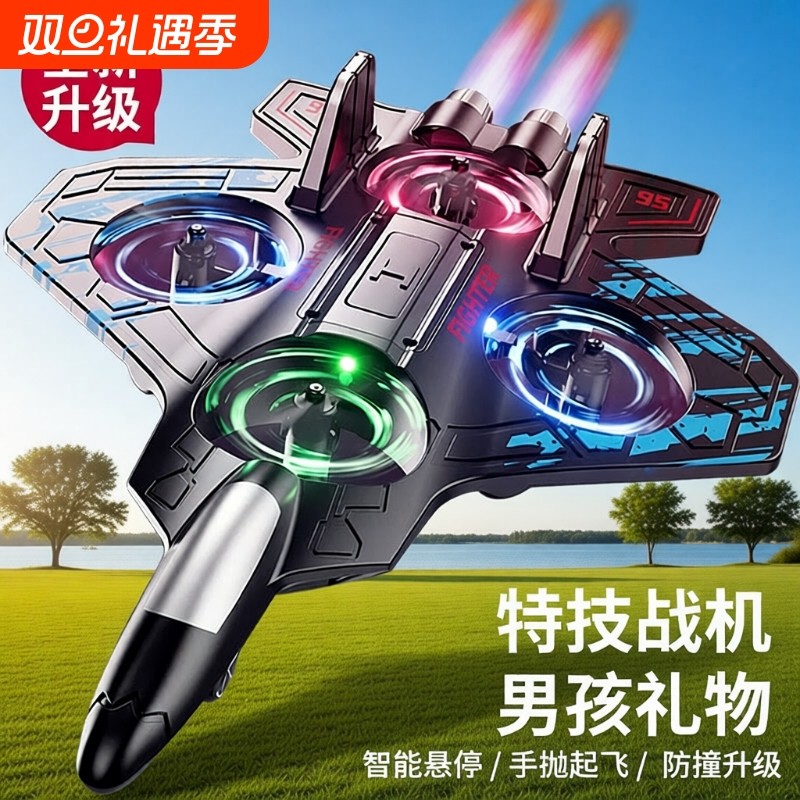遥控飞机儿童歼20战斗机模型玩具耐摔小学生无人机男孩女生日礼物