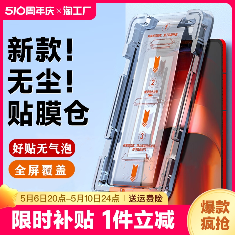 适用于iqoo12/11s/10/9/8/7手机膜neo8pro/5se/6秒贴盒z7x/1/3/z5全胶超清防爆防摔秒贴钢化膜竞速版数码高清