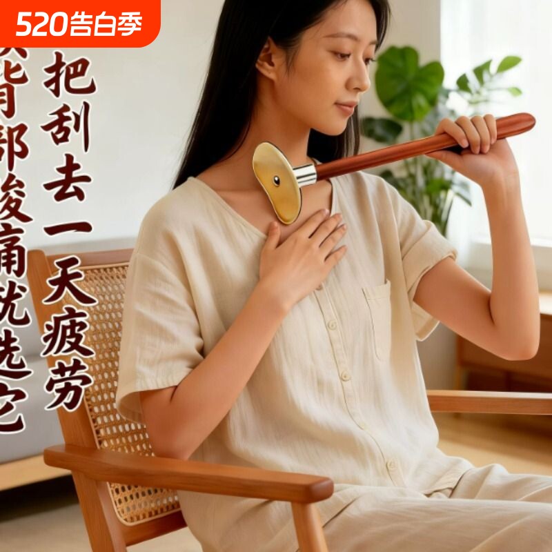 纯黄铜太极刮痧板全身通用自己刮痧后背肩颈疏通经络铜制中医理疗