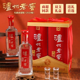 泸州老窖淡雅头曲礼盒52度475ml 节日送礼 2瓶浓香型白酒商超同款