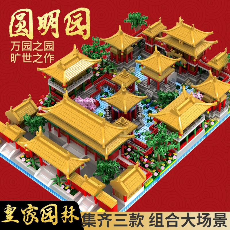 积慧JIHUI艺高圆明园M2037上下天光M2038方壶盛景积木拼装玩具男图片