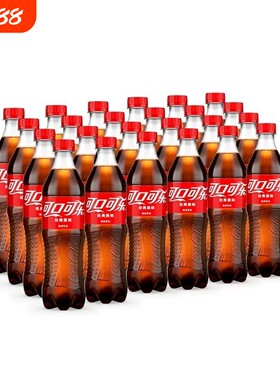 24瓶可乐500ml经典碳酸饮料汽水批发现货包邮日期新瓶装可口含糖