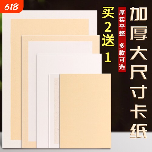 国画卡纸镜片宣纸全白生宣半生半熟纸水墨大小写意工笔画作品书法专用没骨加厚空白长方形宣卡全麻仿古美术课