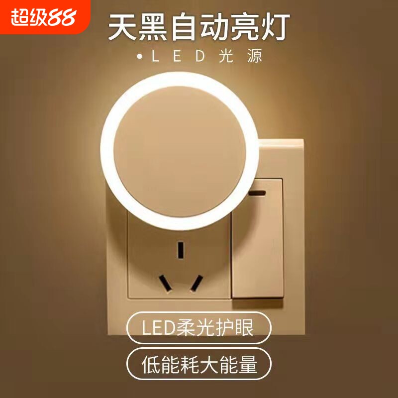 光控小夜灯插电|回头客超1000人图片