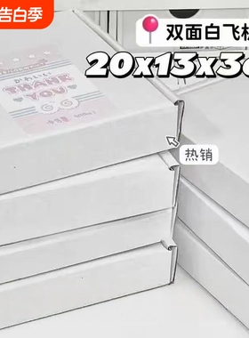 高颜值白色方形飞机盒ins双面白纸盒加厚加硬礼品打包快递盒纸盒