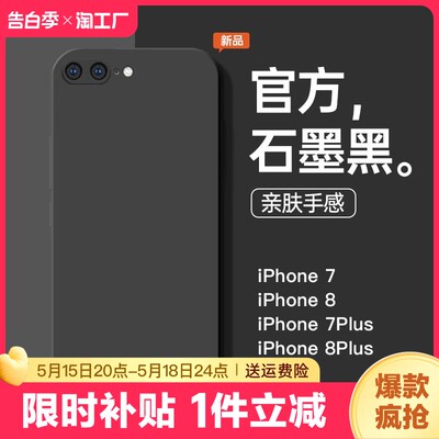 适用苹果8plus手机壳iphone7液态硅胶新款i8简约全包防摔保护套七八纯色软壳se高级感男女款6超薄外壳手感