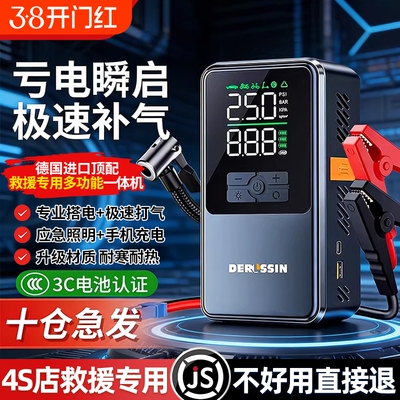 汽车应急强启动电源车载充气泵