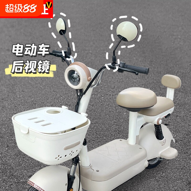 适用雅迪爱玛新日绿源台铃电动车后视镜小型电瓶车反光镜装饰配件