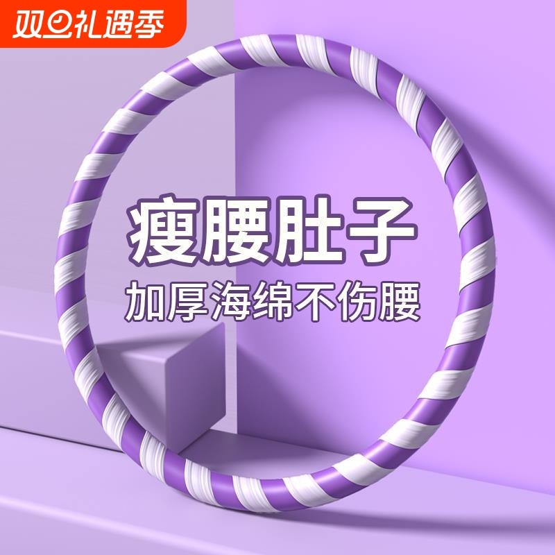 呼啦圈女瘦肚子收腹加重减肥不伤腰减小腹燃脂成人健身专用呼拉圈