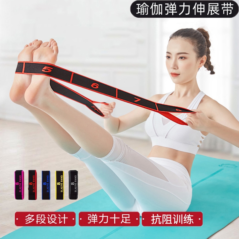 抗阻力数字弹力带瑜伽伸展拉力带女士健身运动多功能腿部力量训练