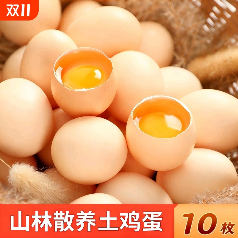 正宗新鲜谷物鸡蛋农家散养初生蛋柴鸡蛋笨鸡蛋月子鸡蛋健康鲜鸡蛋