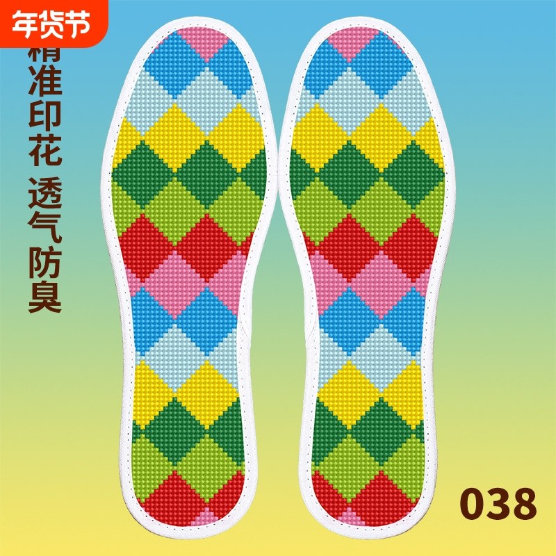 鞋垫新款十字绣2025年男女纯手工印花自己绣绣花厚款透气防臭几何,服饰配件/皮带/帽子/围巾,鞋垫,淘宝优惠券,粉丝福利购,淘宝优惠卷