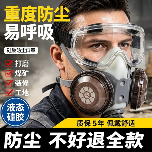 口罩防尘透气工业粉尘专用易呼吸