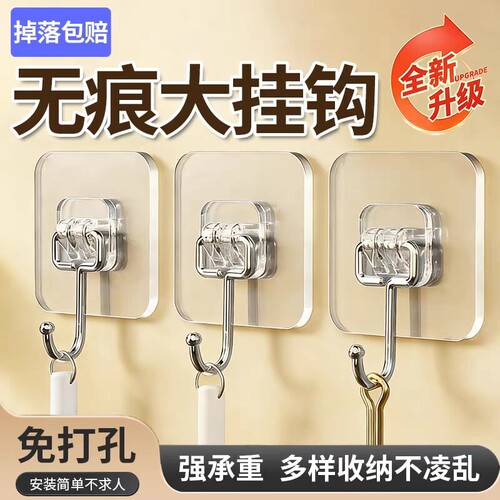 挂钩粘钩免打孔强力承重粘胶墙壁贴无痕挂勾贴钩钩子粘贴厨房瓷砖