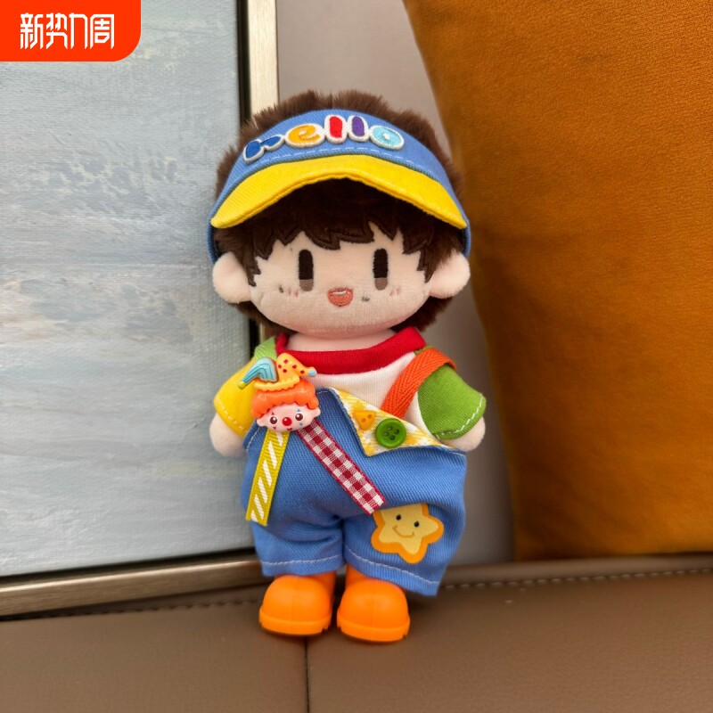 15厘米周可可新款娃衣着替周深属性明星周边棉花娃娃换装公仔衣服