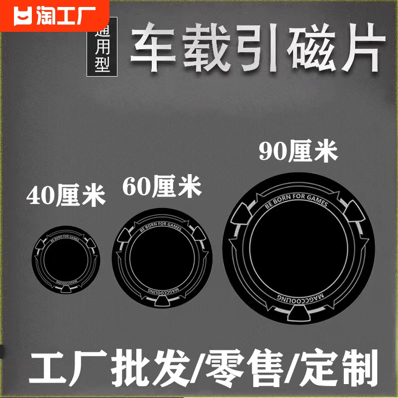 磁吸贴片手机磁力片车载手机支架金属可爱带背贴超薄强磁个性汽车磁铁片创意手机导航背膜吸铁石通用片引磁片 3C数码配件 手机散热器 原图主图