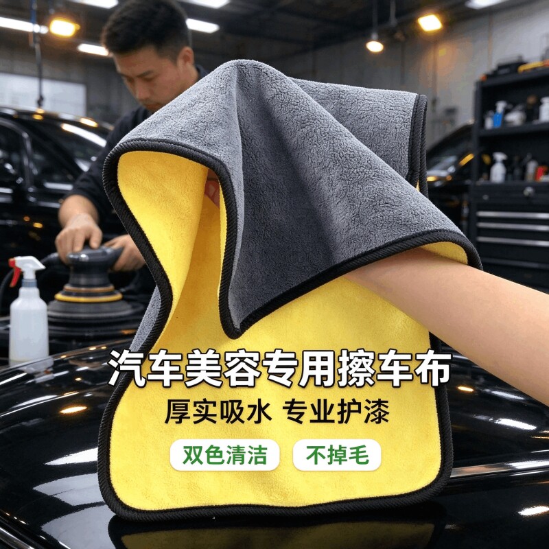 洗车毛巾擦车布专用大号吸水加厚不掉毛抹布超细纤维涤纶汽车专用