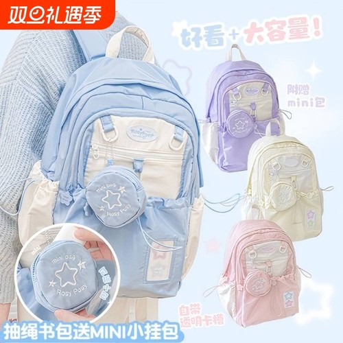RosyPosy柔设抽绳书包高中学生大容量双肩包女生背包超轻