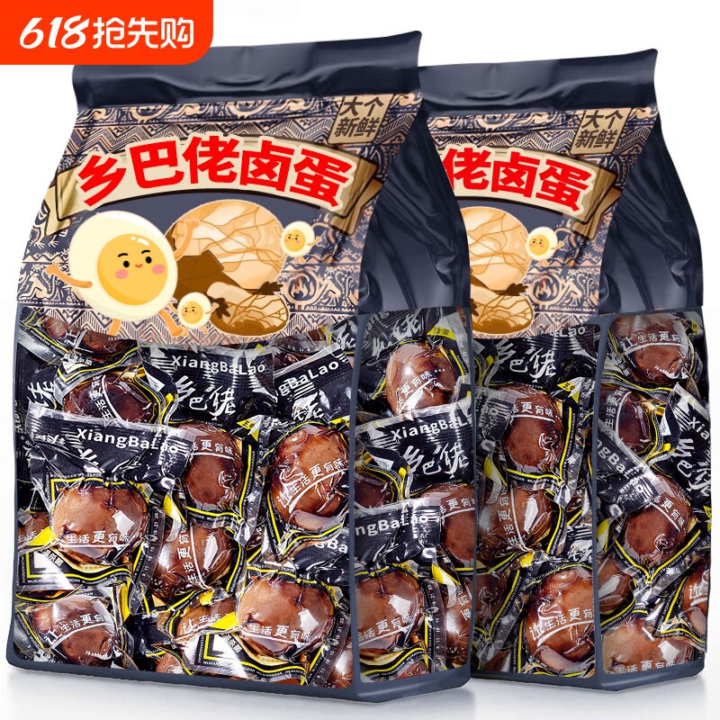 卤蛋盐焗鸡蛋熟即食正茶叶蛋早餐小吃零食品卤味蛋黄好吃健康五香