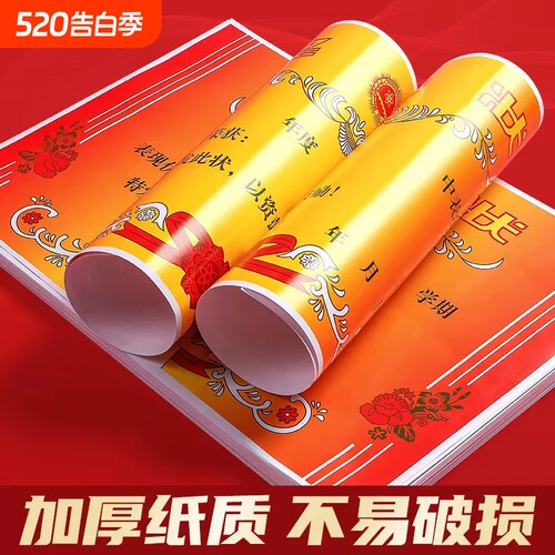 A4奖状纸加厚120g双胶纸铜板纸可打印A4有字无字奖状三好学生小奖状小学幼儿园期中期末毕业奖状证书