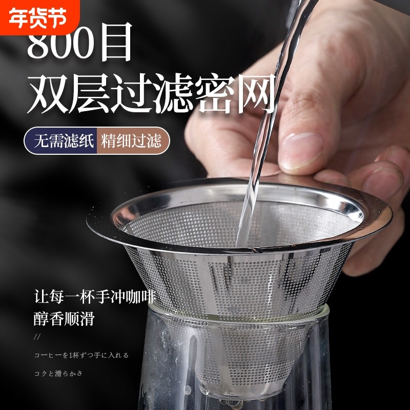 304咖啡过滤网带手柄不锈钢滤杯双层漏便携过滤器免滤纸手冲清洁,餐饮具,配套器具,淘宝优惠券,粉丝福利购,淘宝优惠卷
