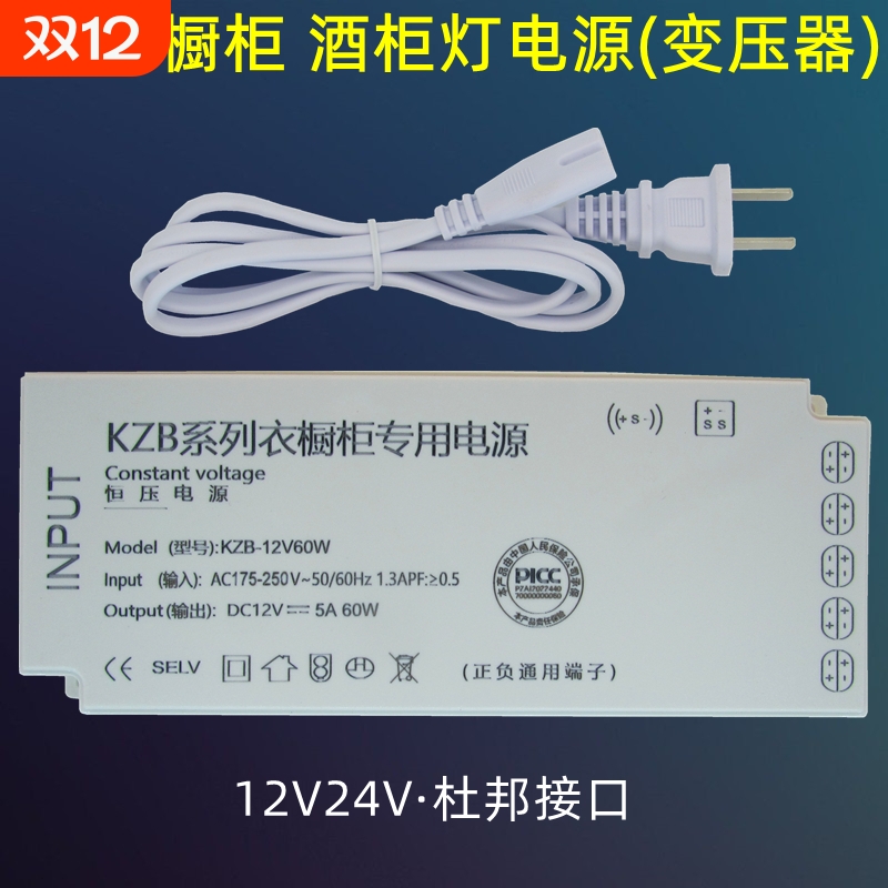 鼎雁衣柜橱柜灯专酒柜用开关电源220V转12V24V接口感应灯带变压器