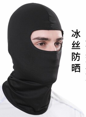 透气全脸头盔面罩冰丝头套帽骑行